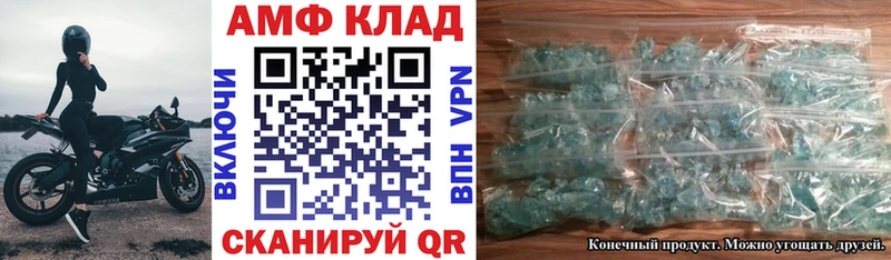 АМФ Premium  omg вход  Воткинск 