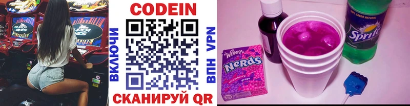 Кодеиновый сироп Lean Purple Drank Воткинск