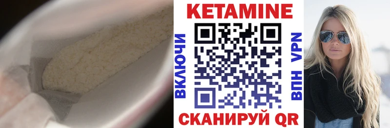 КЕТАМИН VHQ  Воткинск 