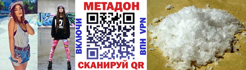 Метадон VHQ  Воткинск 